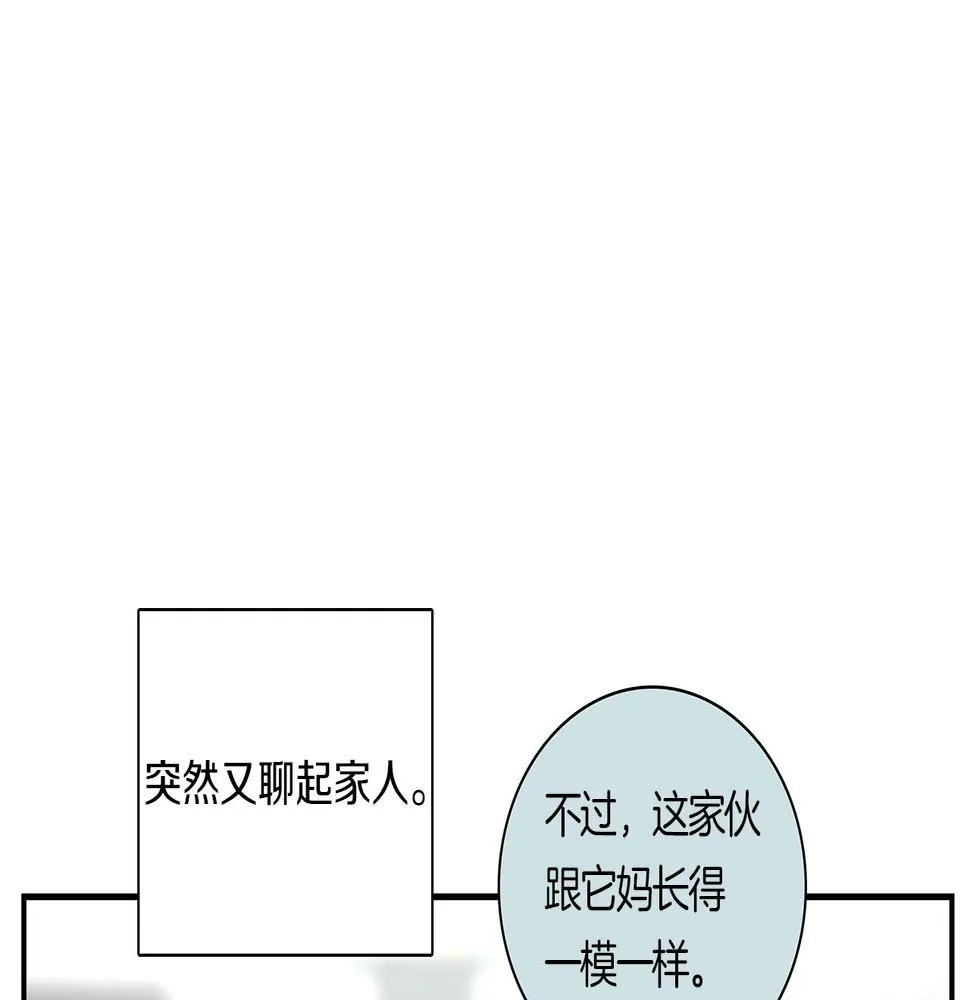 第91话 翻译家 第119页