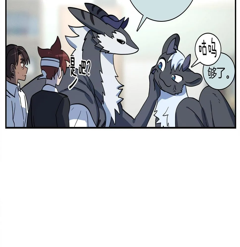第91话 翻译家 第120页