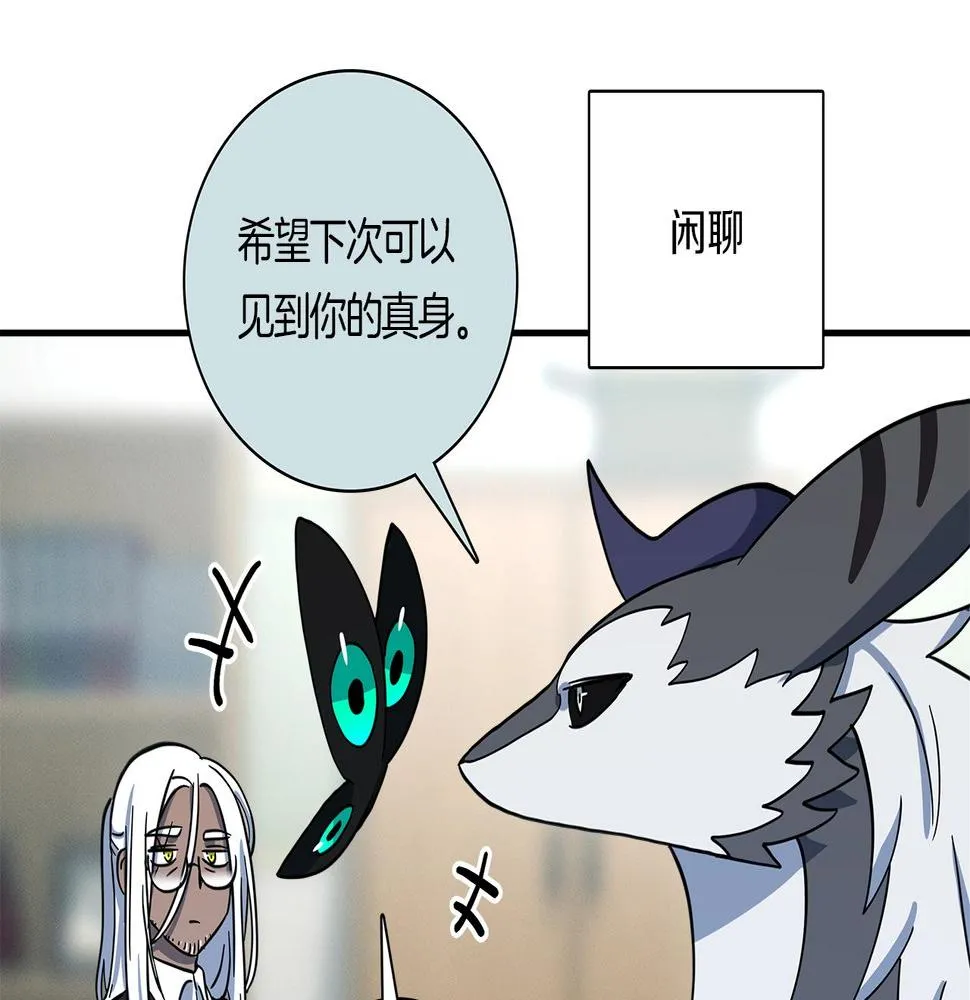 第91话 翻译家 第121页