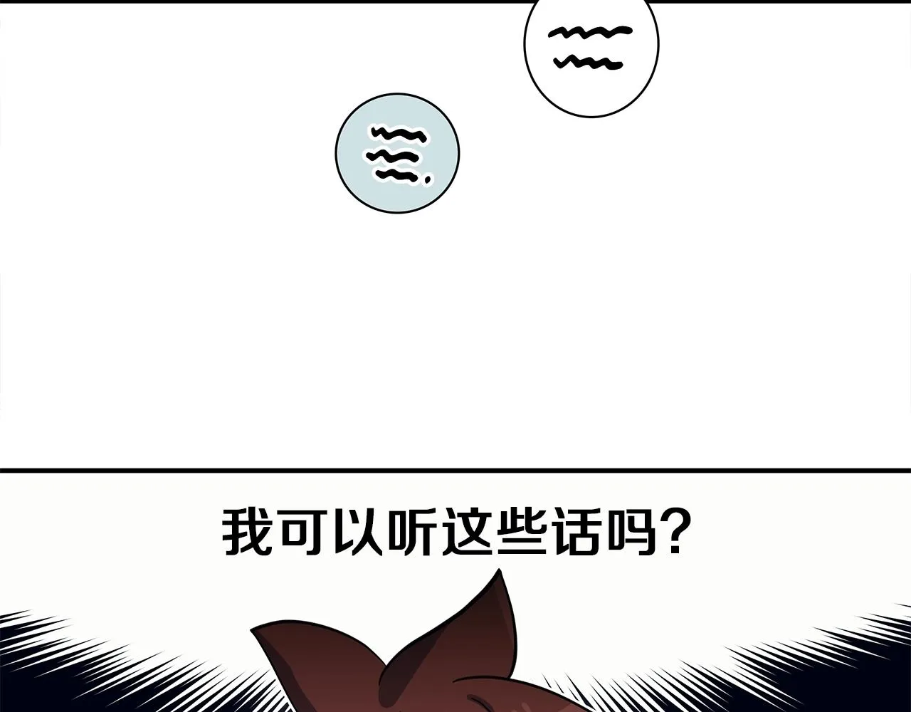 第91话 翻译家 第124页