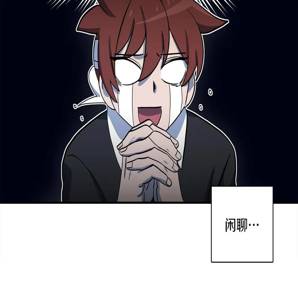 第91话 翻译家 第125页