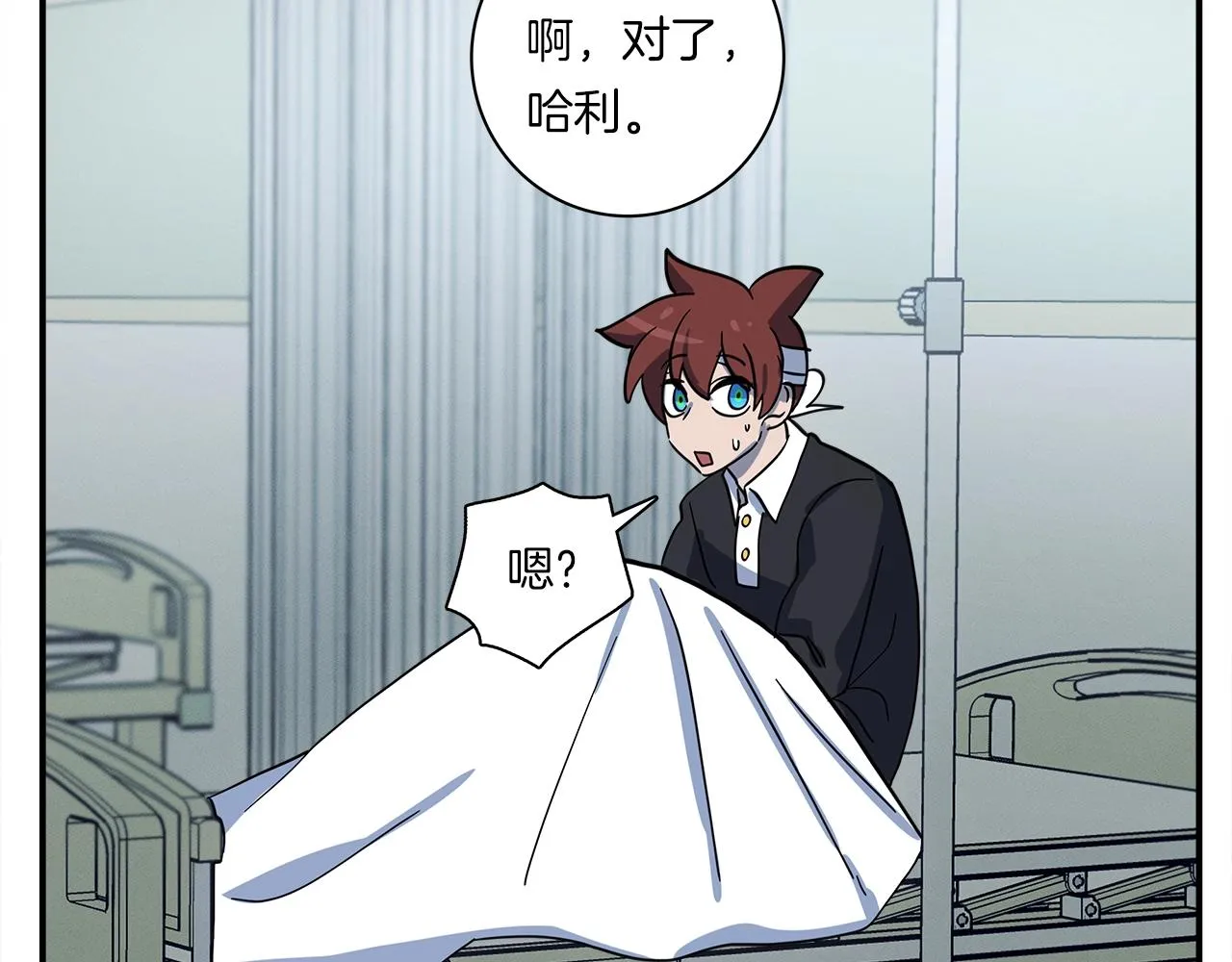 第91话 翻译家 第132页