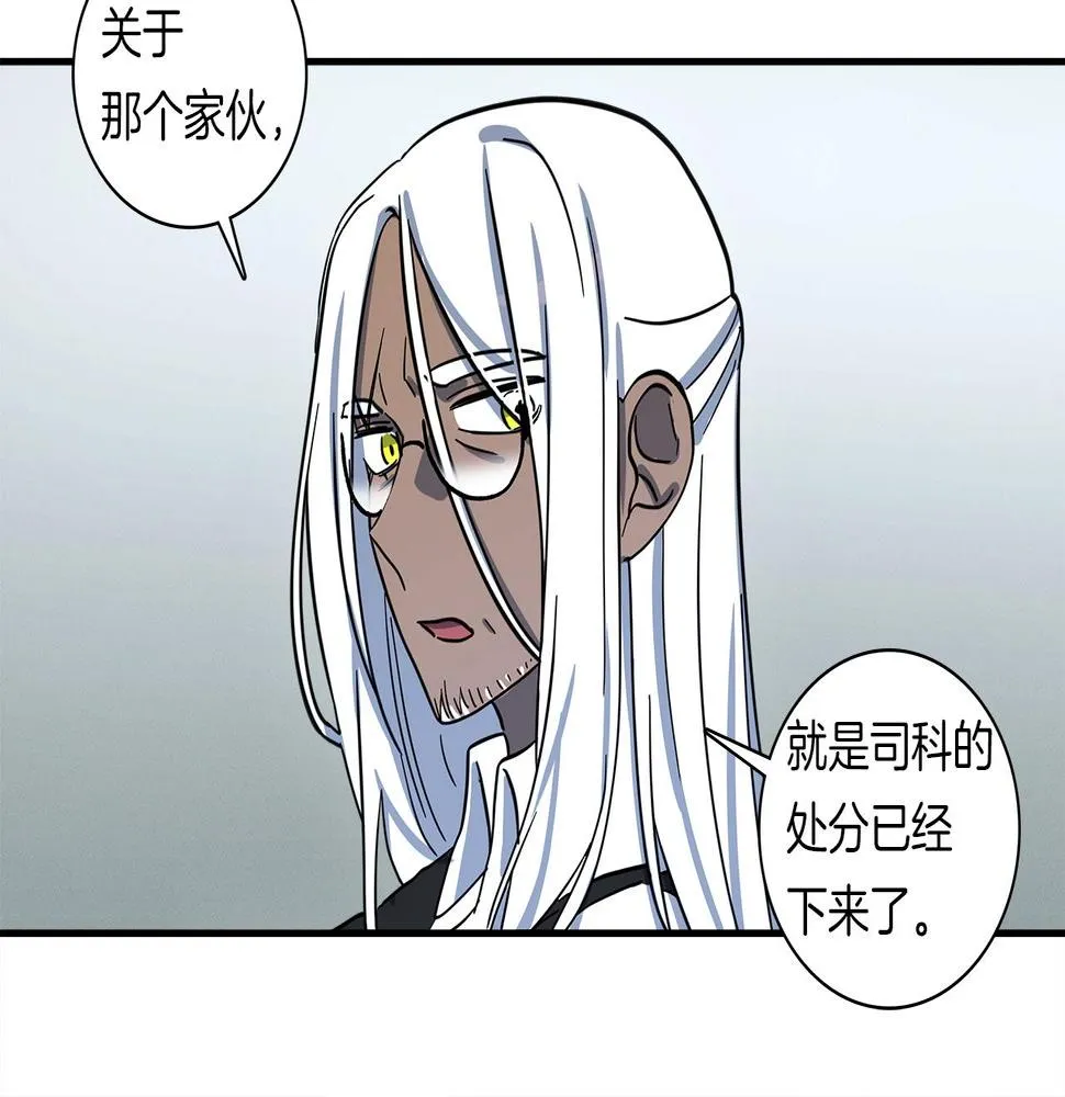 第91话 翻译家 第134页