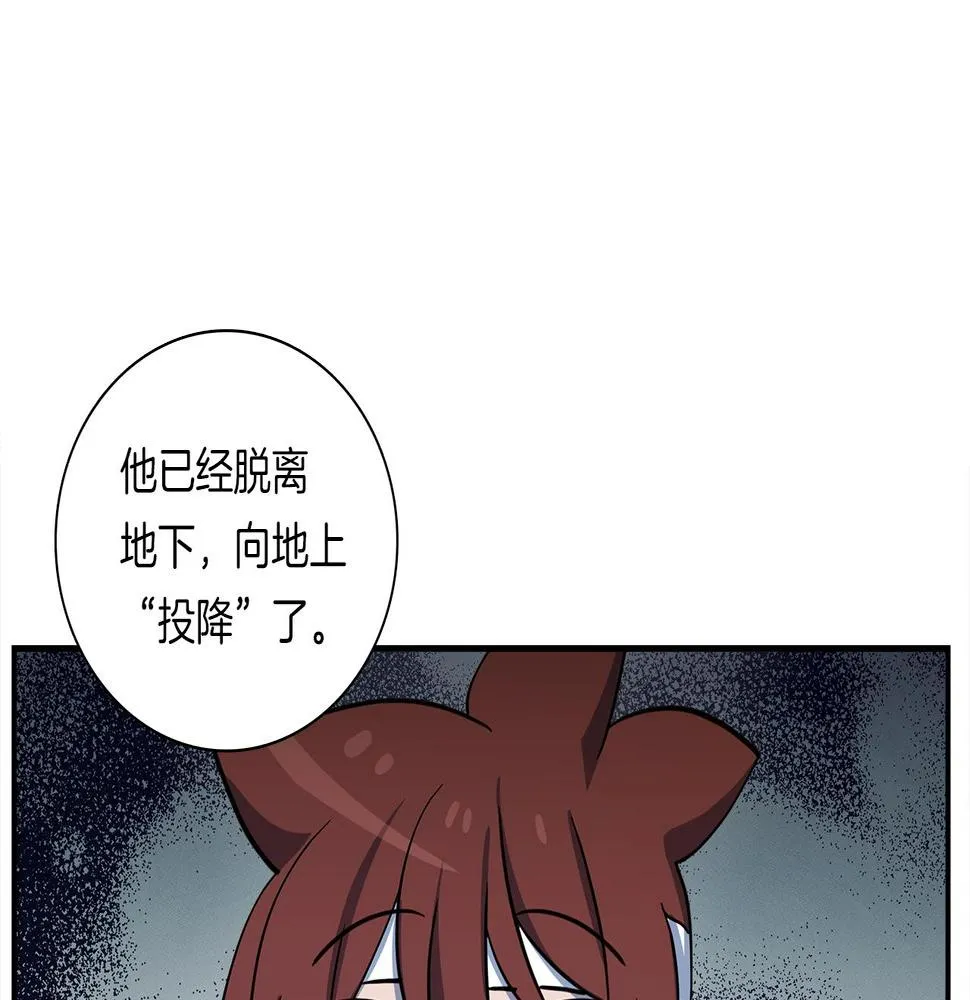 第91话 翻译家 第135页