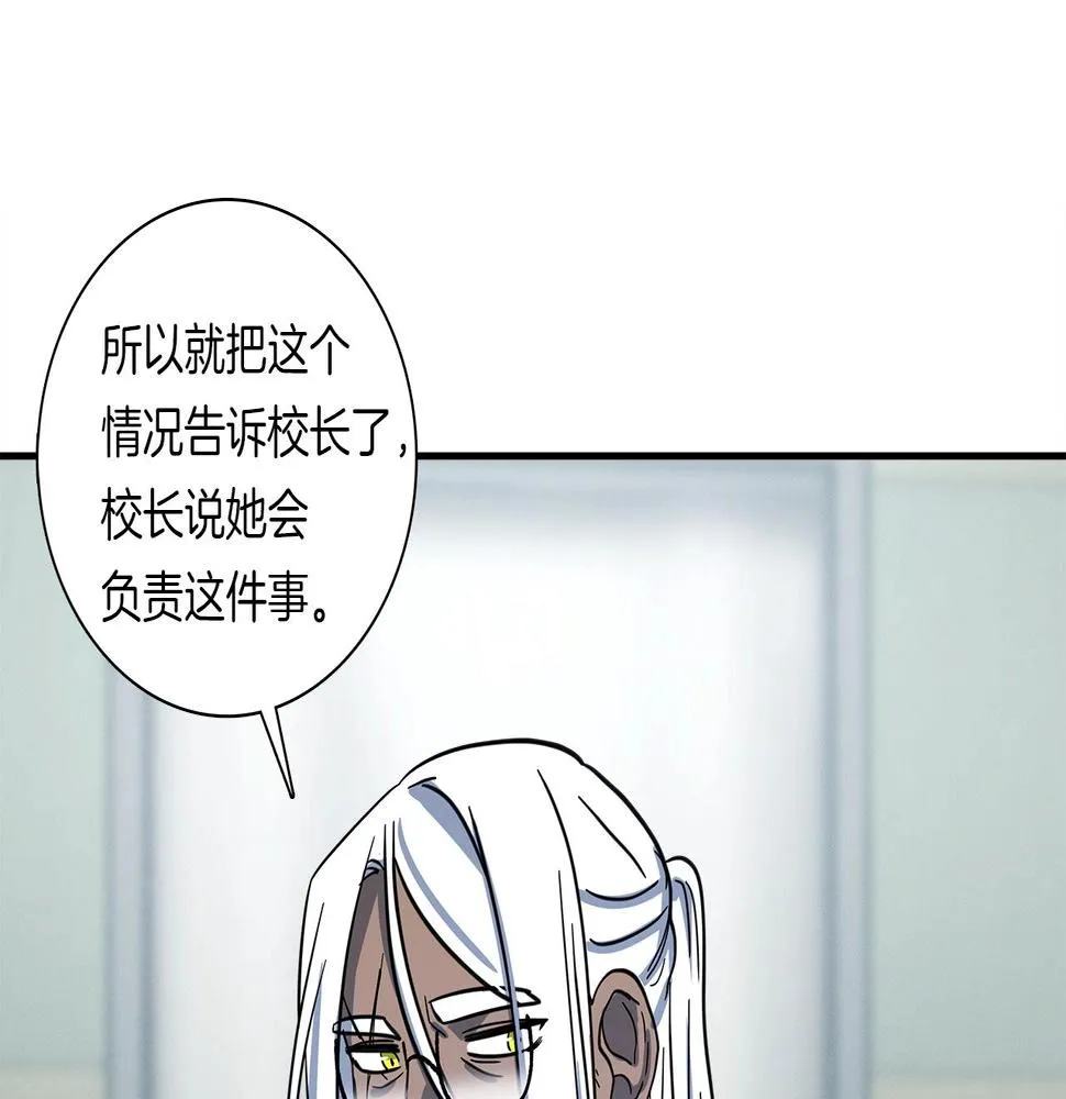 第91话 翻译家 第137页