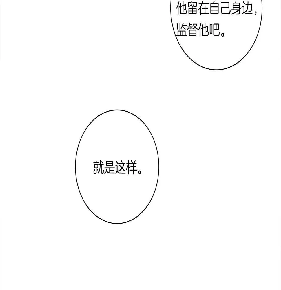 第91话 翻译家 第139页