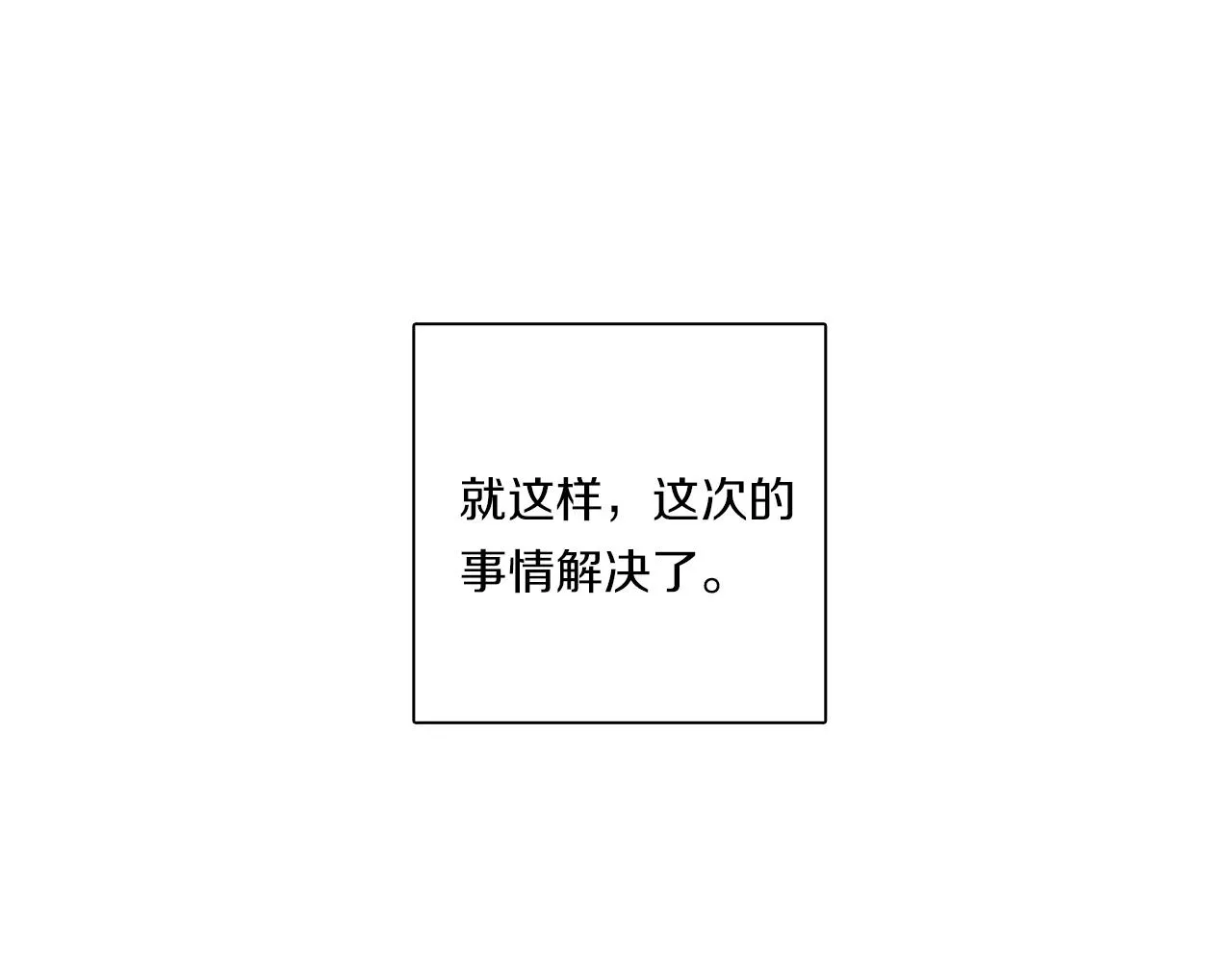 第91话 翻译家 第146页