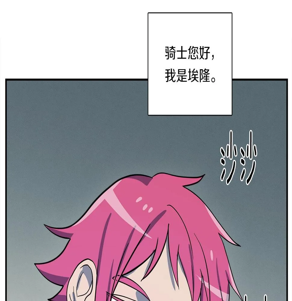 第91话 翻译家 第150页