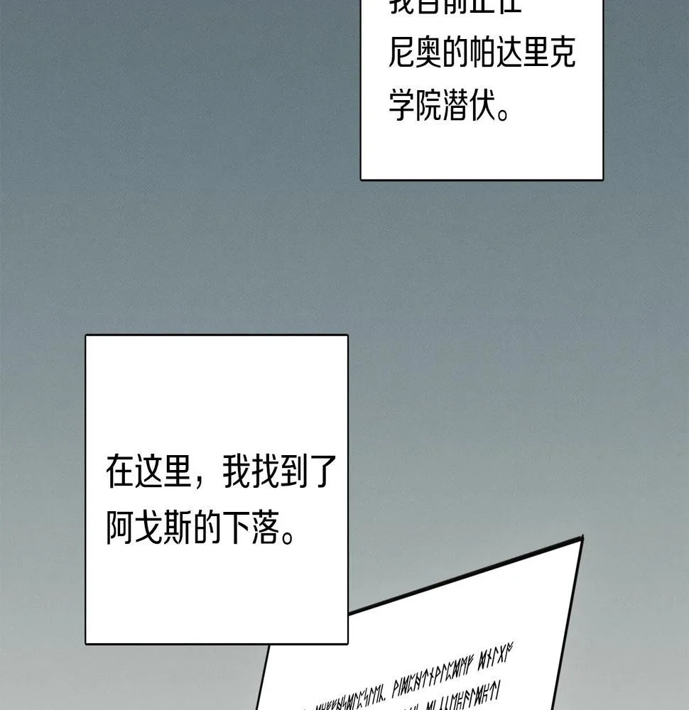 第91话 翻译家 第153页