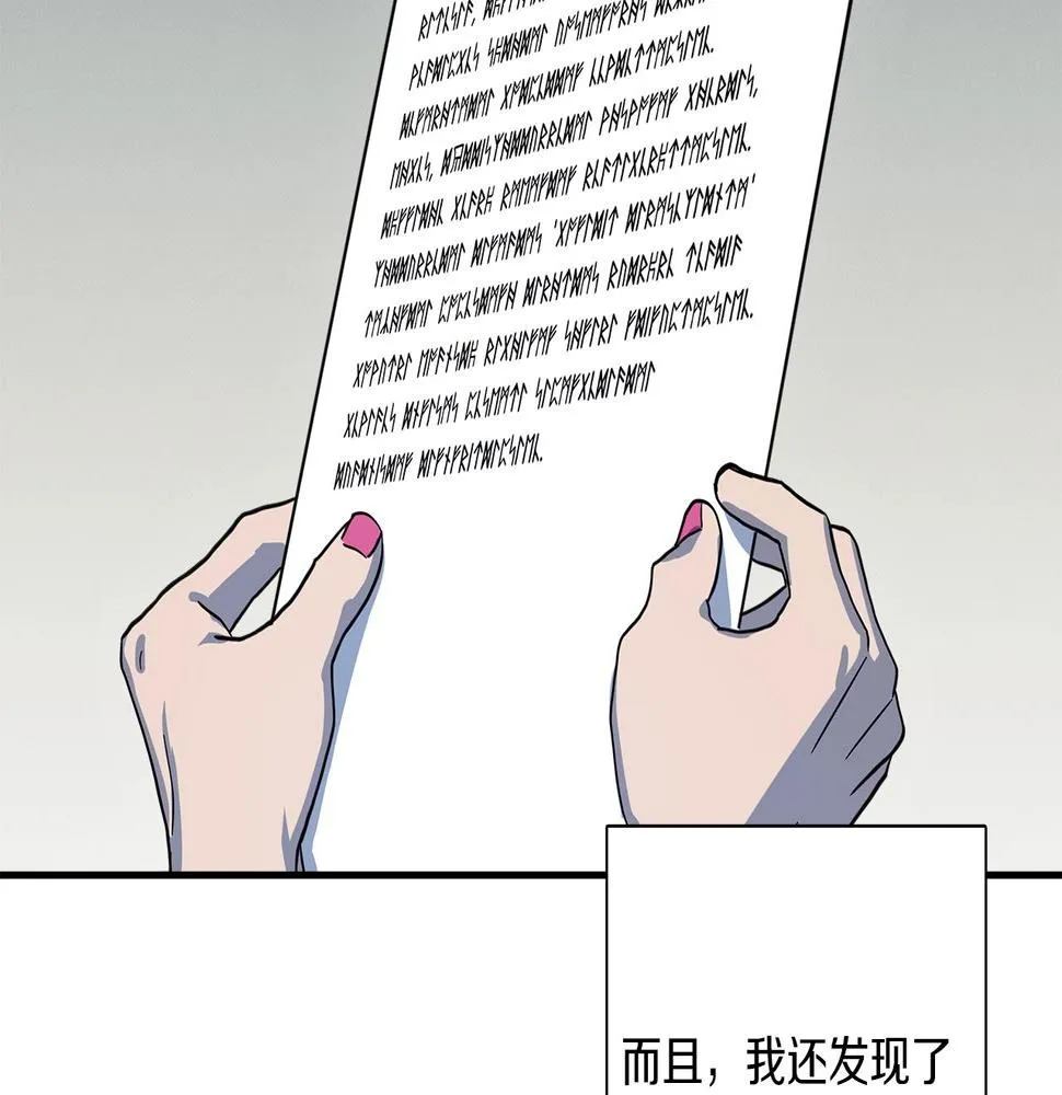 第91话 翻译家 第154页