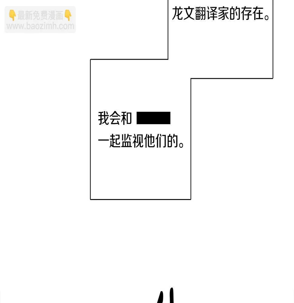 第91话 翻译家 第155页