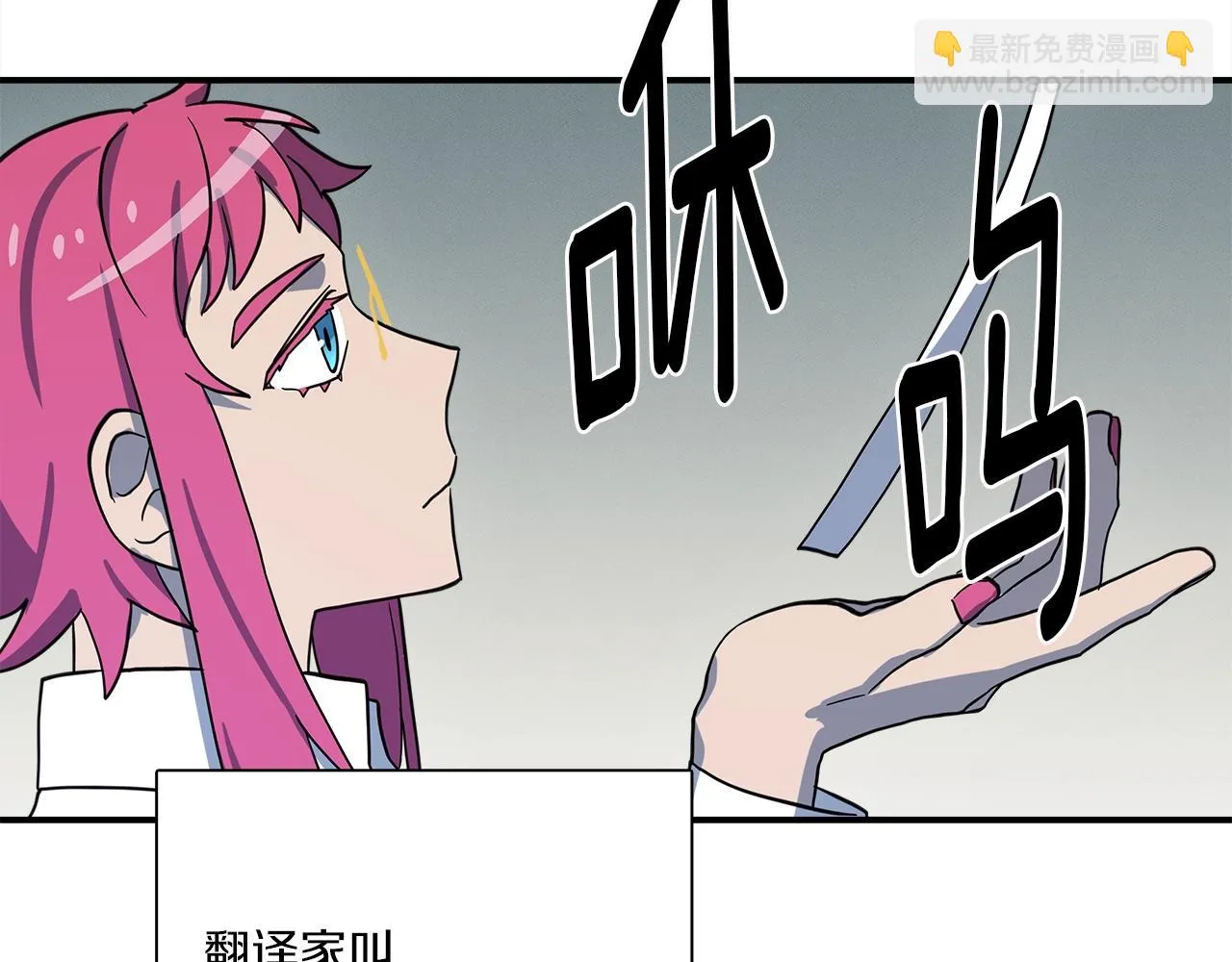 第91话 翻译家 第156页