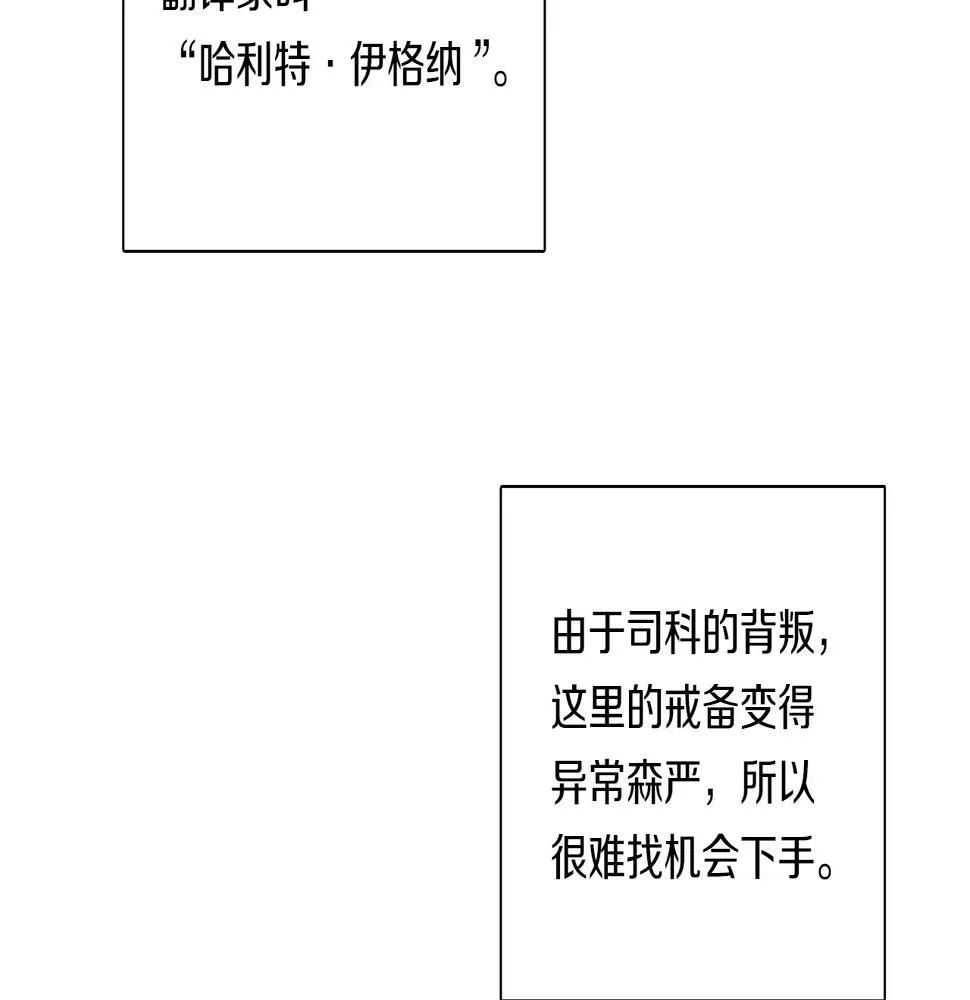 第91话 翻译家 第157页