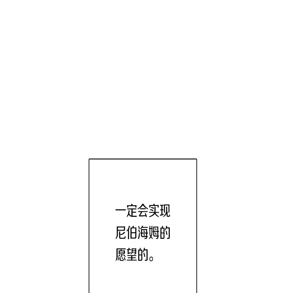 第91话 翻译家 第163页