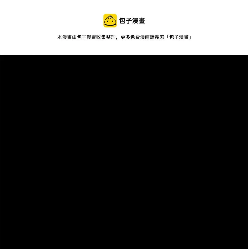 第92话 这可怎么办 第1页