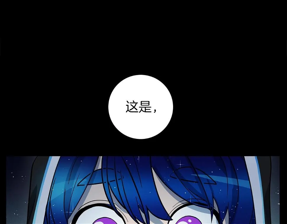 第92话 这可怎么办 第5页