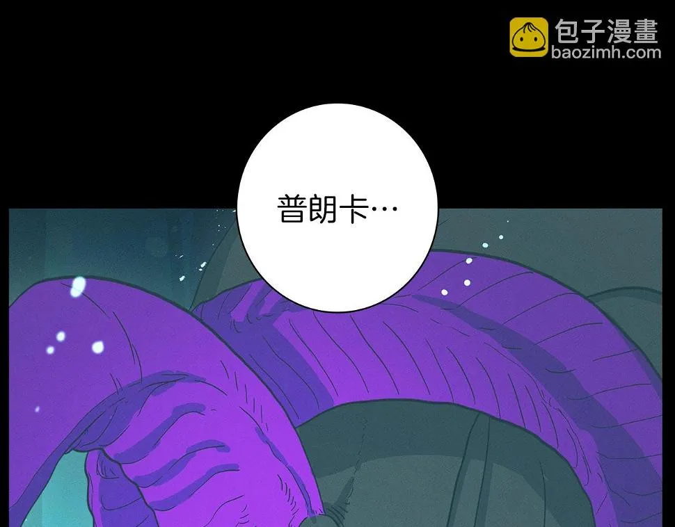 第92话 这可怎么办 第13页