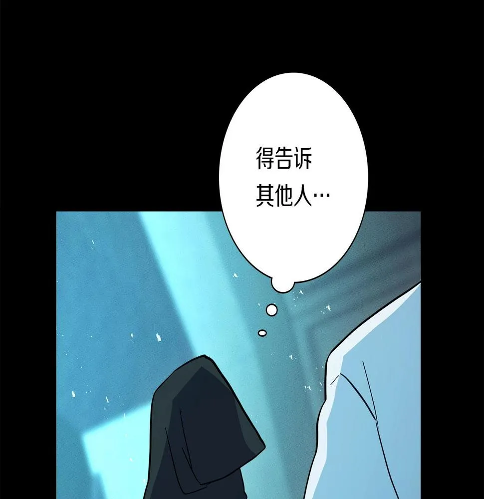 第92话 这可怎么办 第16页
