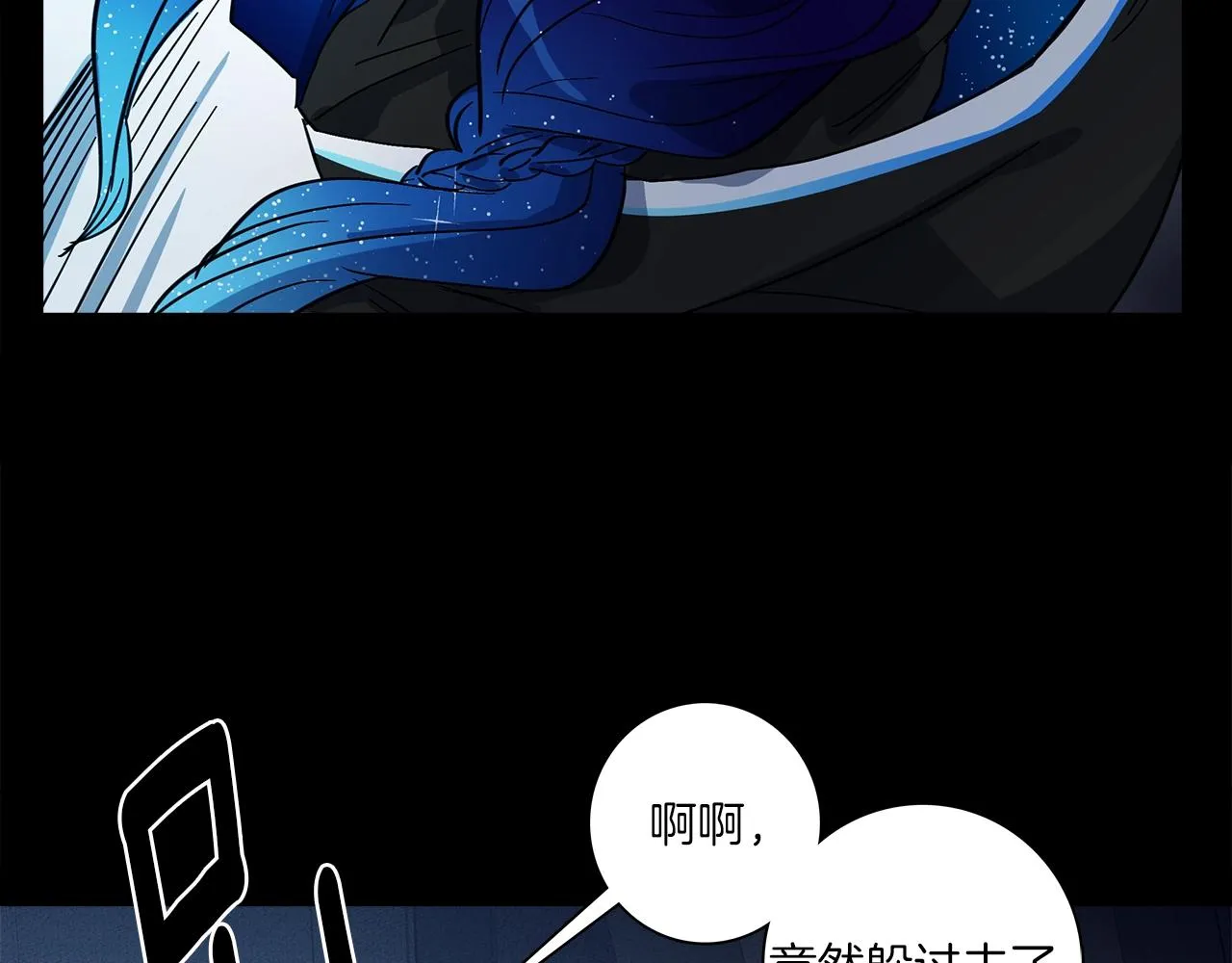 第92话 这可怎么办 第23页