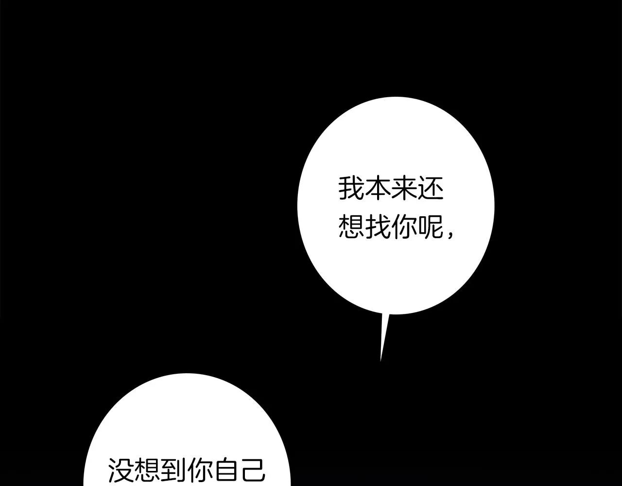 第92话 这可怎么办 第27页