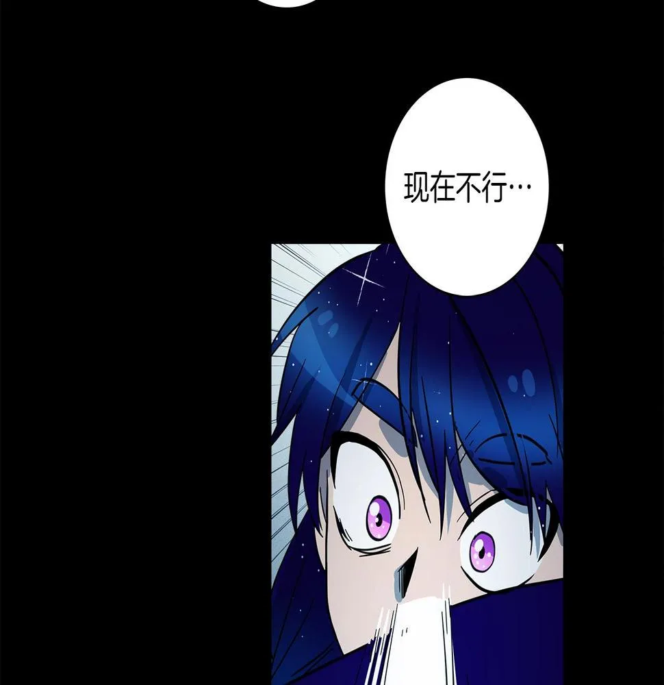 第92话 这可怎么办 第33页