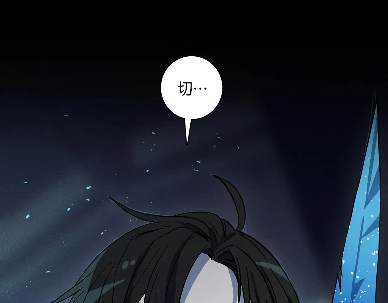 第92话 这可怎么办 第48页