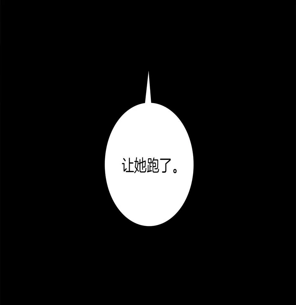 第92话 这可怎么办 第51页