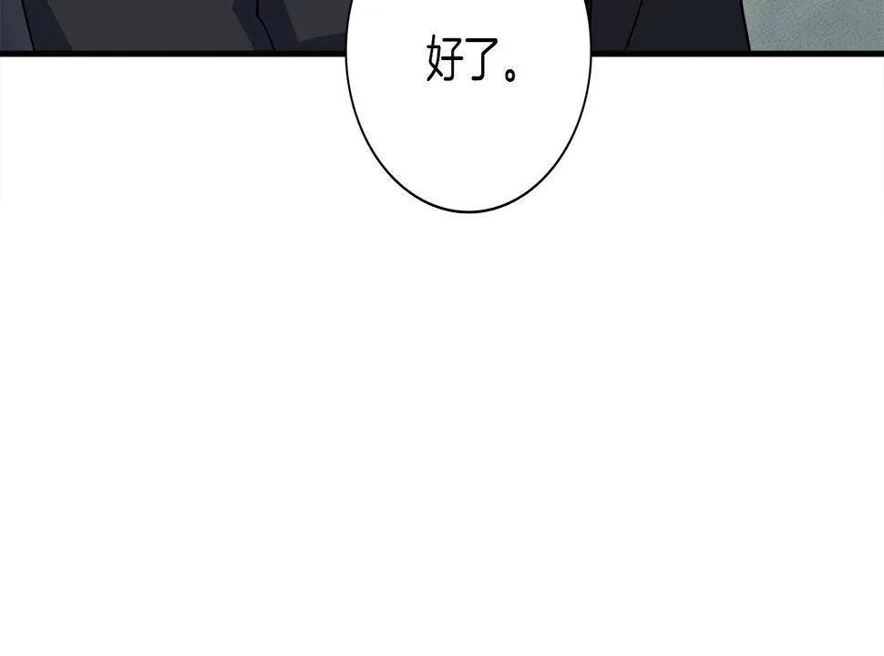 第92话 这可怎么办 第62页