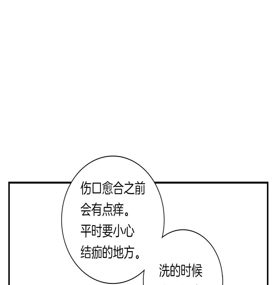 第92话 这可怎么办 第63页