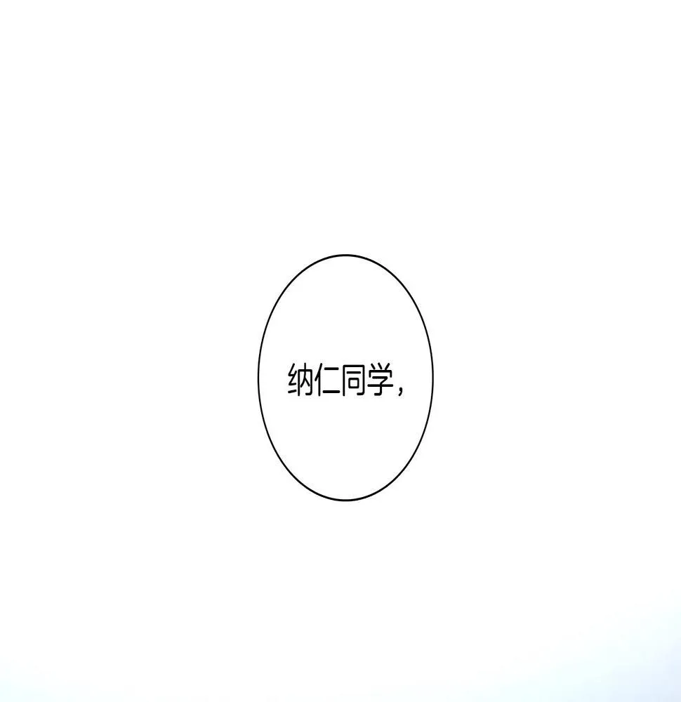 第92话 这可怎么办 第73页