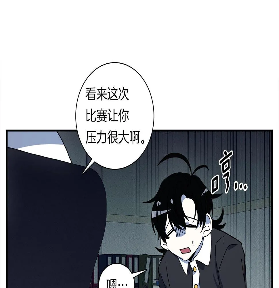 第92话 这可怎么办 第76页