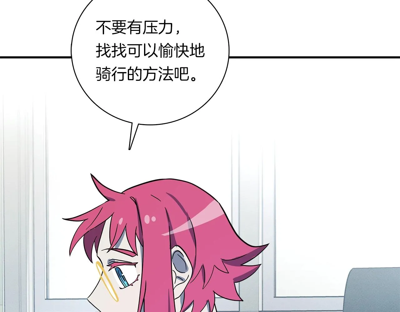 第92话 这可怎么办 第78页