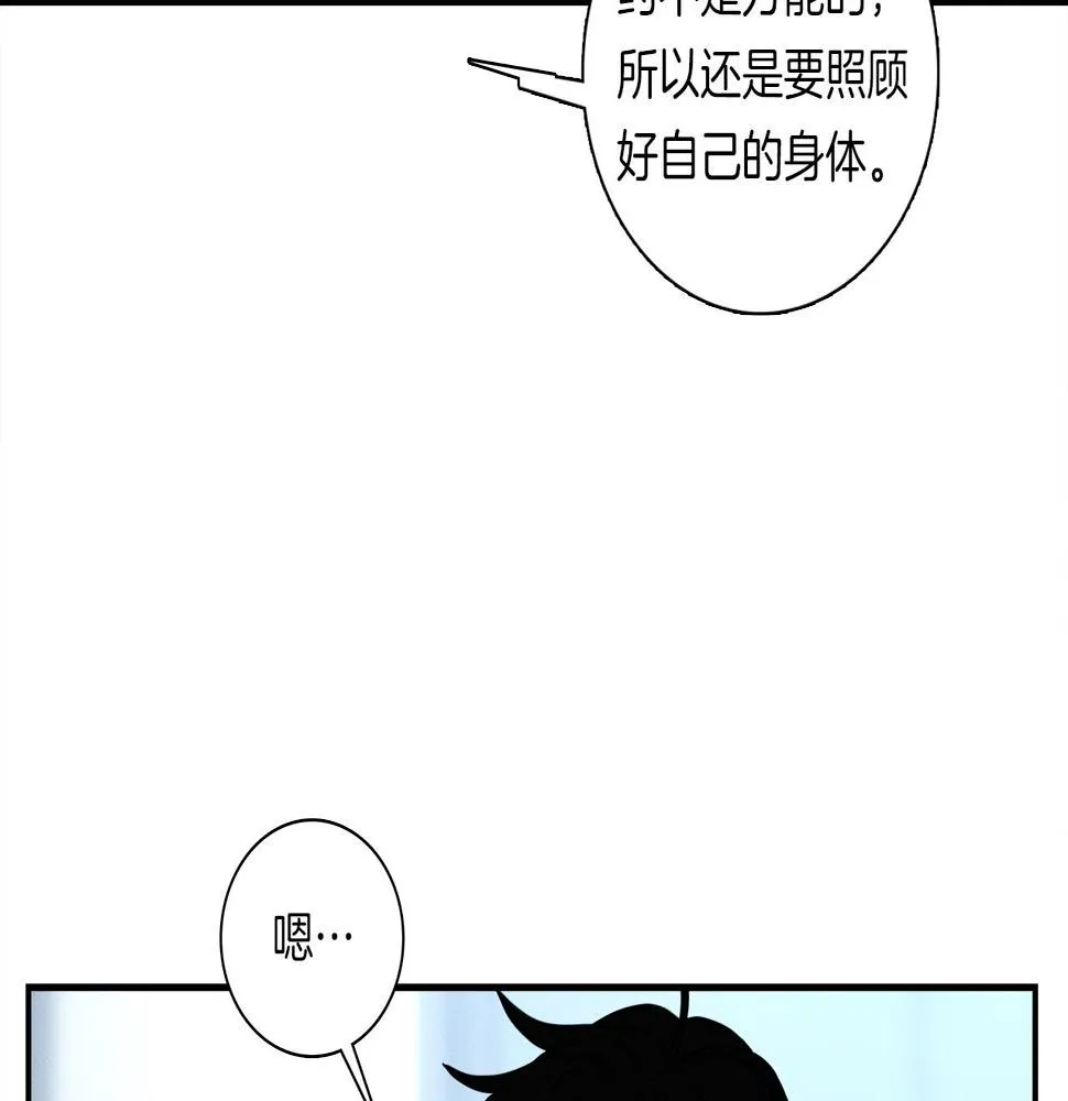 第92话 这可怎么办 第82页