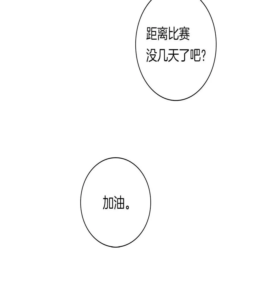 第92话 这可怎么办 第84页