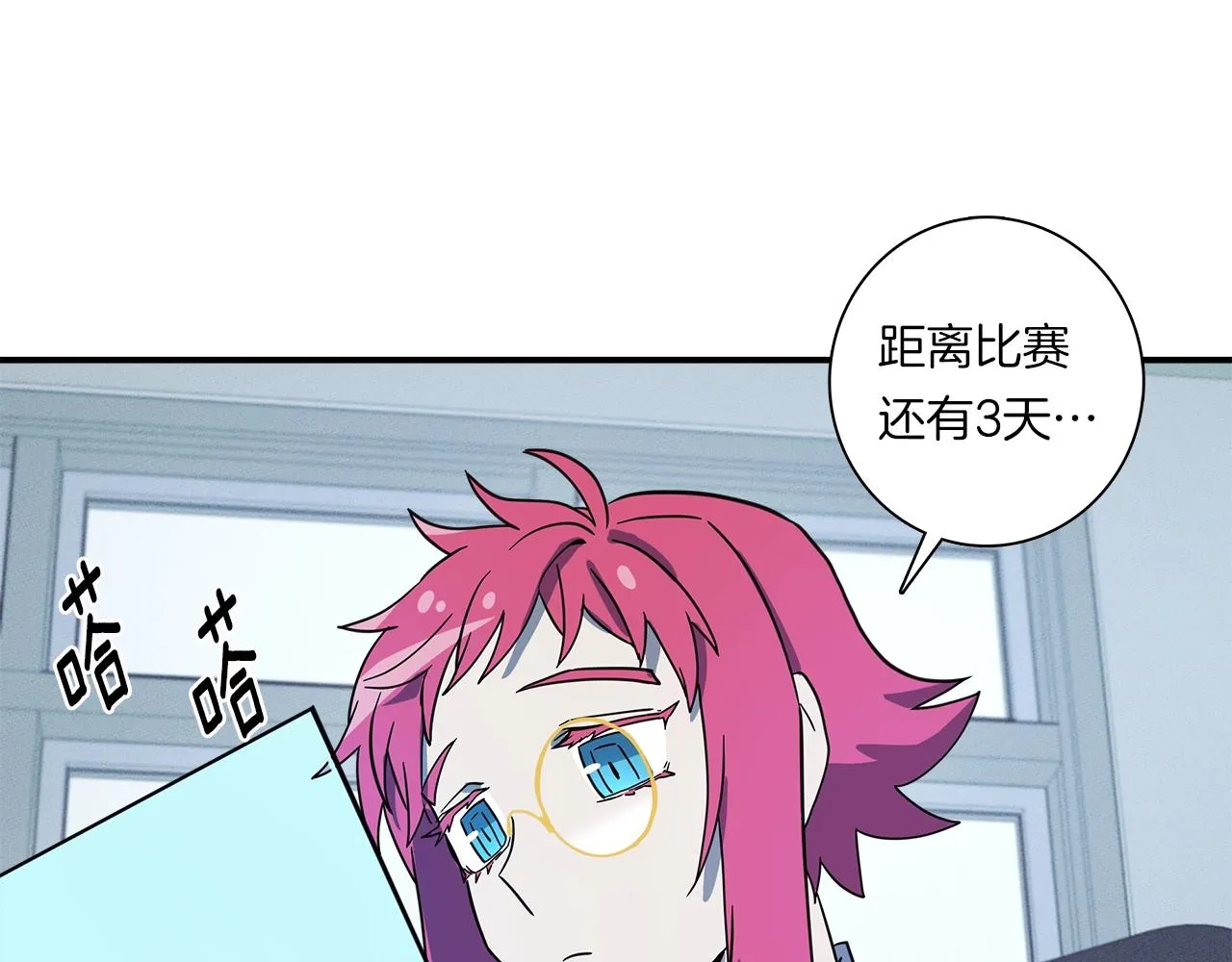 第92话 这可怎么办 第93页