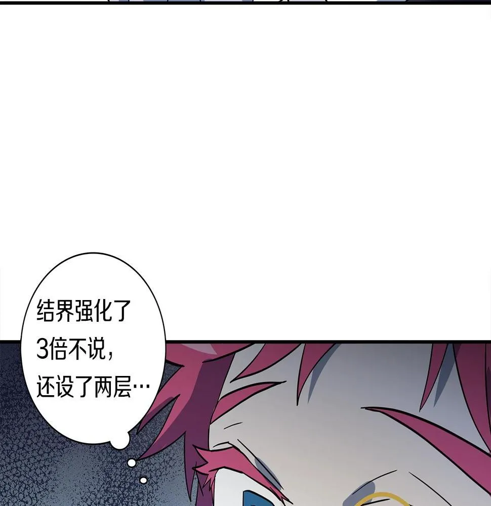 第92话 这可怎么办 第95页