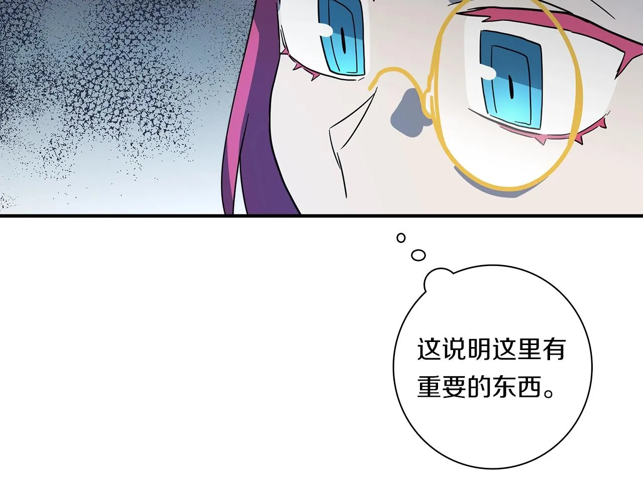 第92话 这可怎么办 第96页