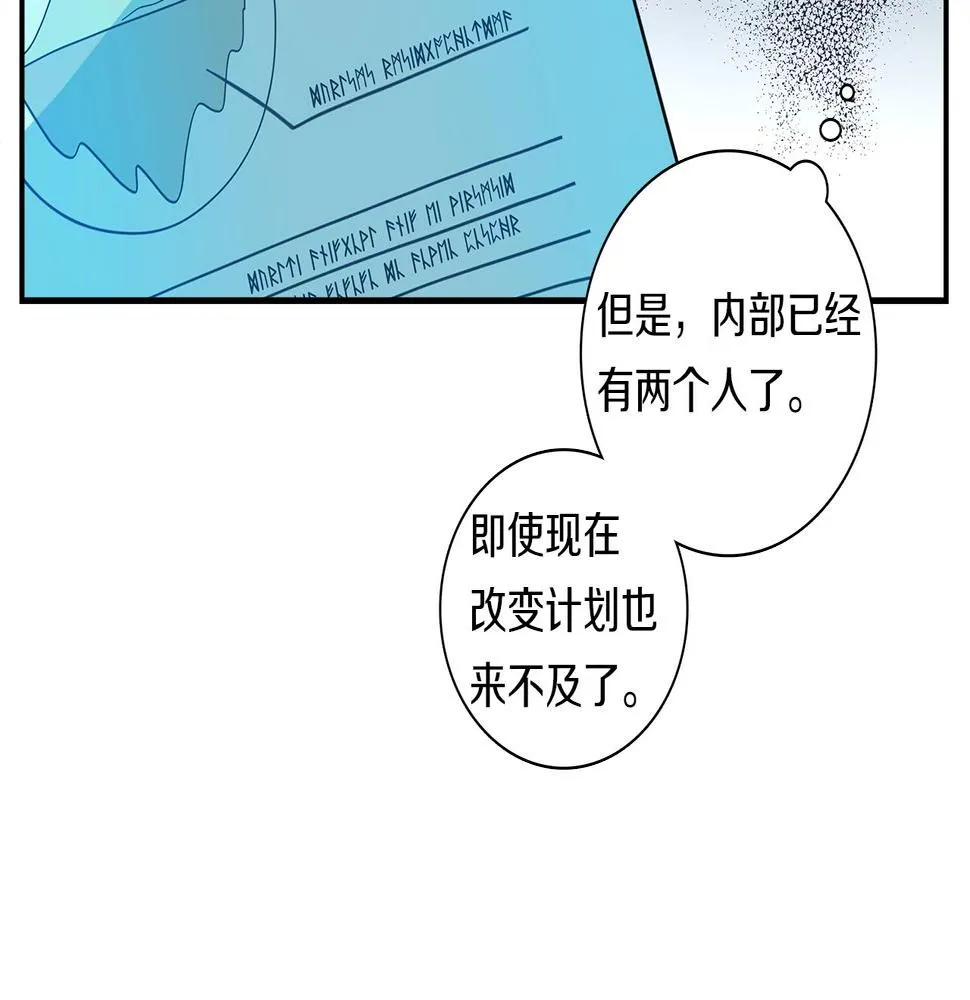 第92话 这可怎么办 第98页