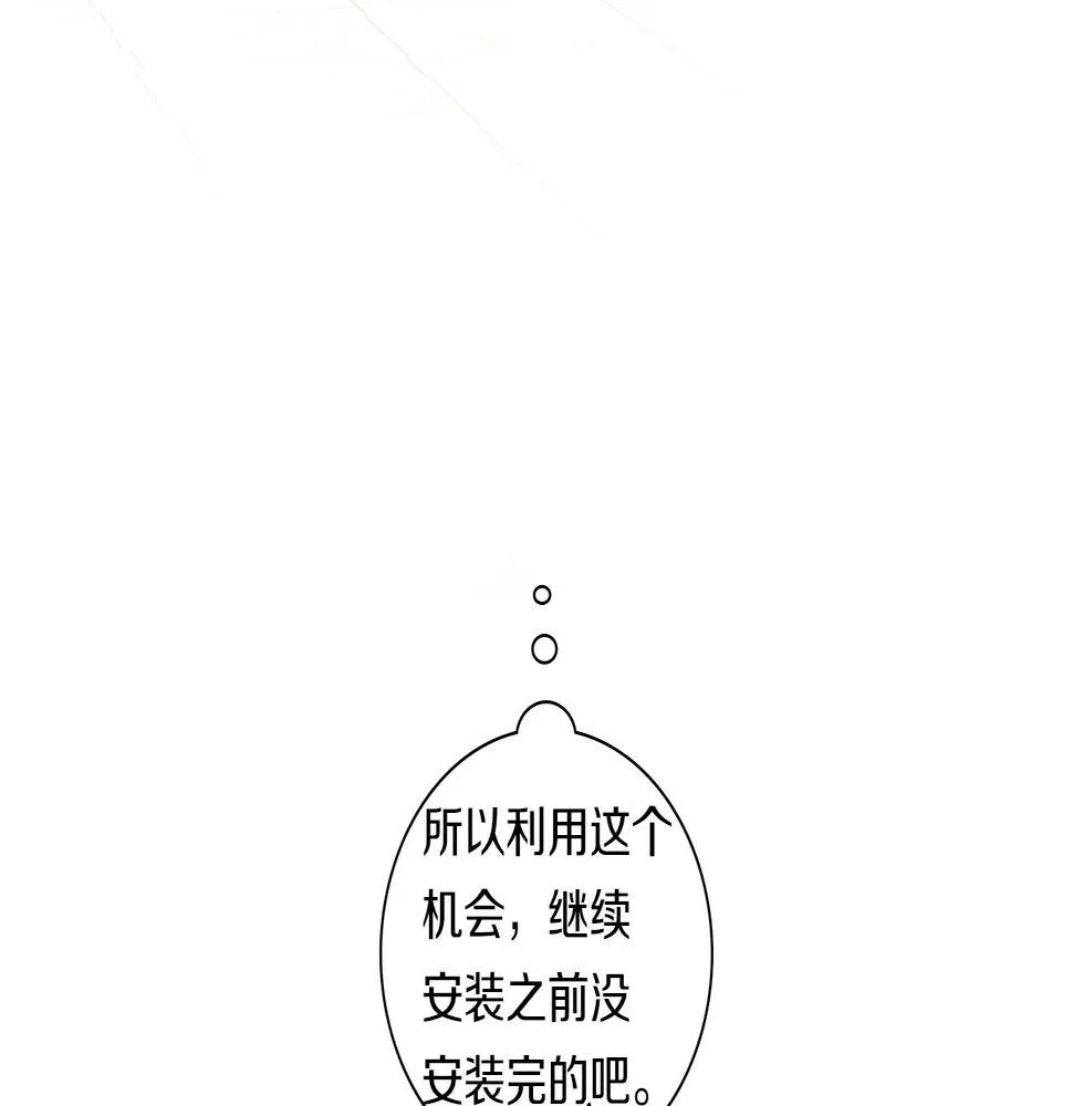 第92话 这可怎么办 第103页