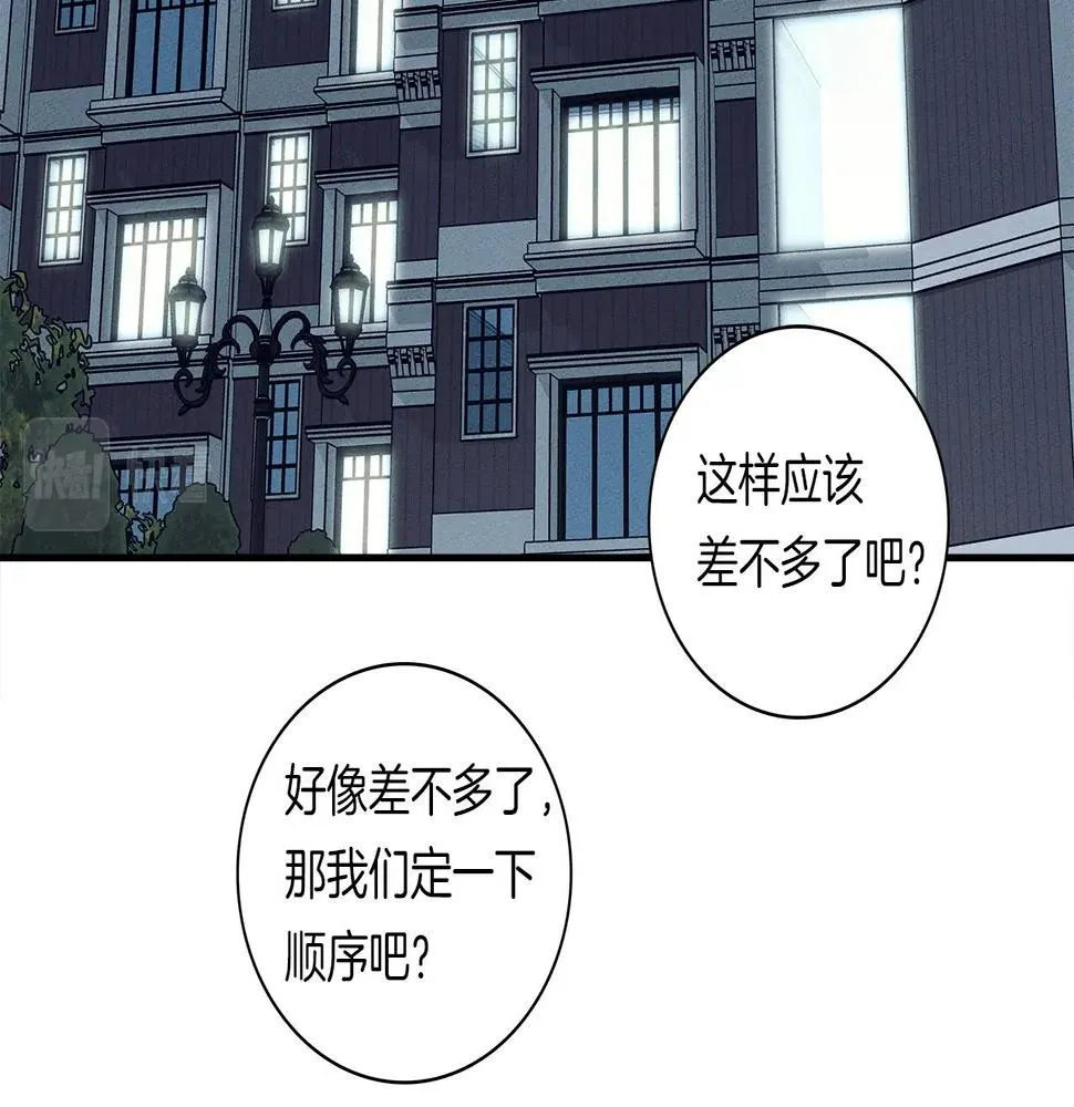 第92话 这可怎么办 第108页