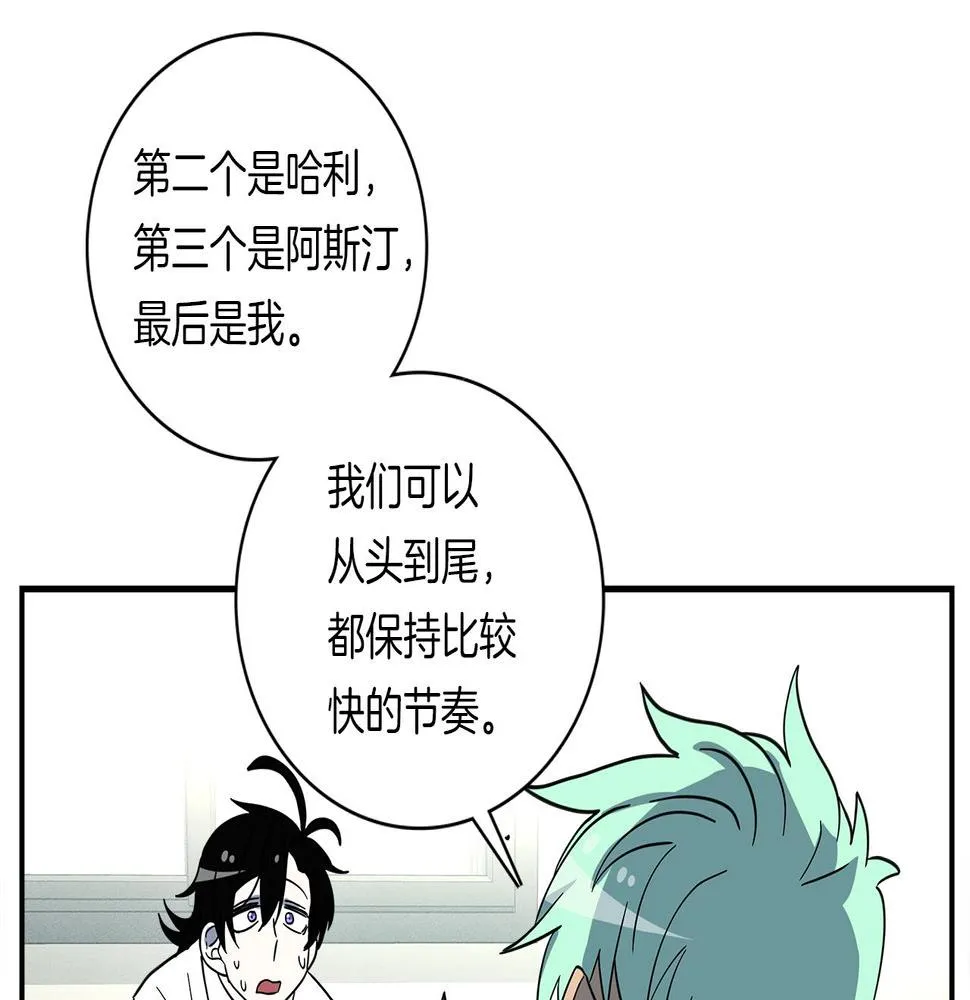 第92话 这可怎么办 第115页
