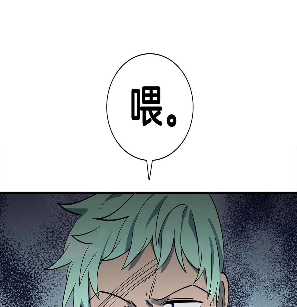 第92话 这可怎么办 第122页