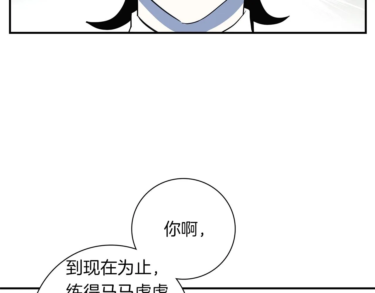 第92话 这可怎么办 第125页
