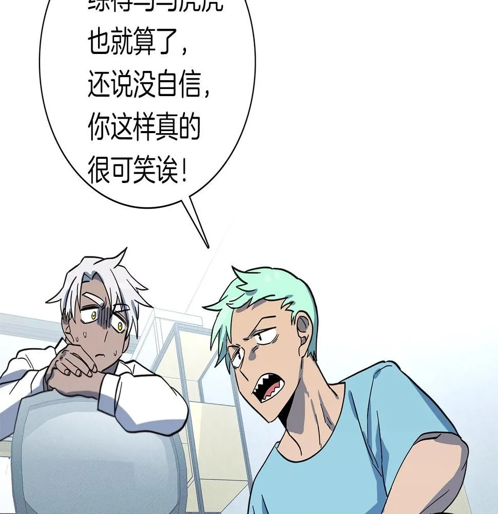 第92话 这可怎么办 第126页