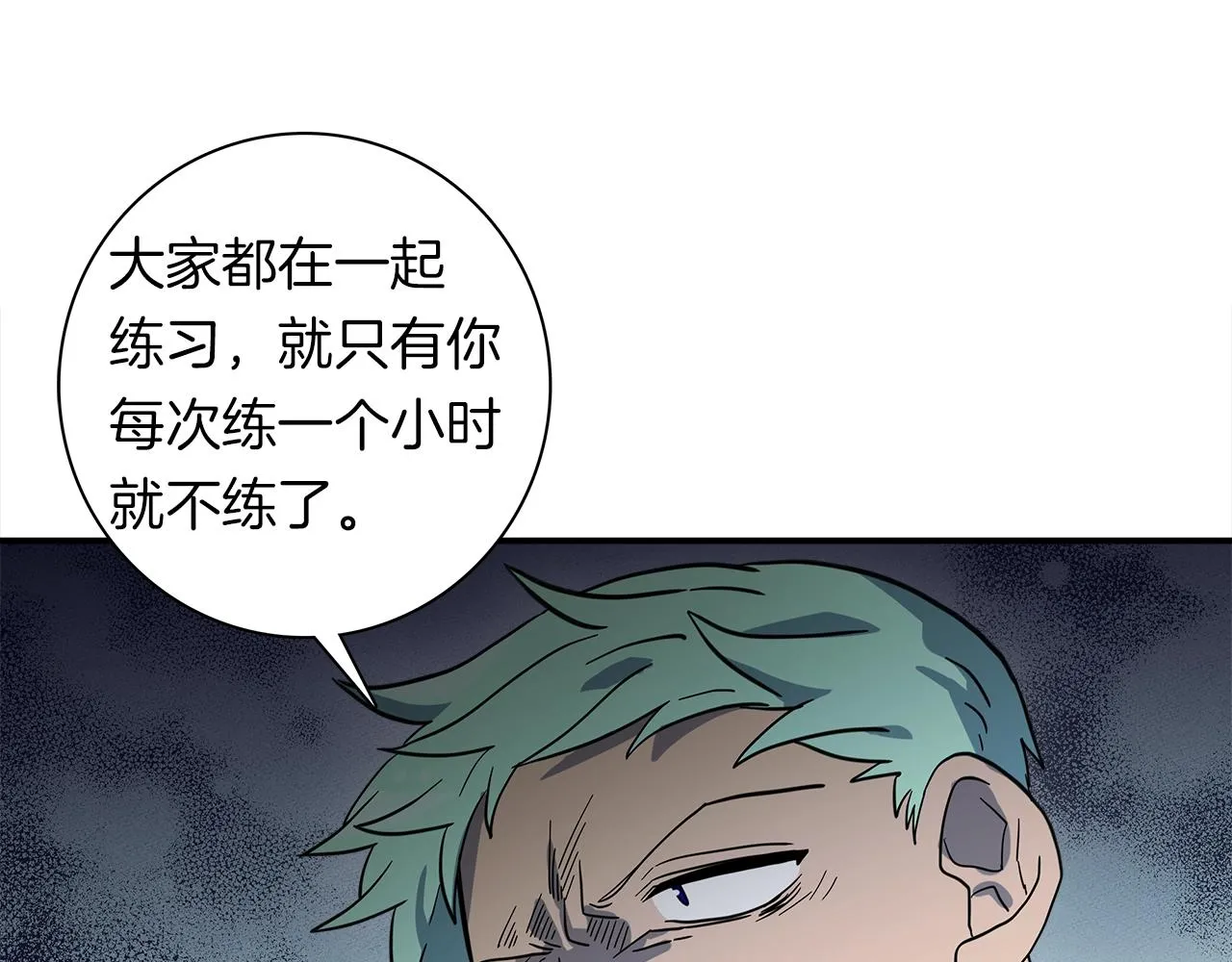 第92话 这可怎么办 第128页