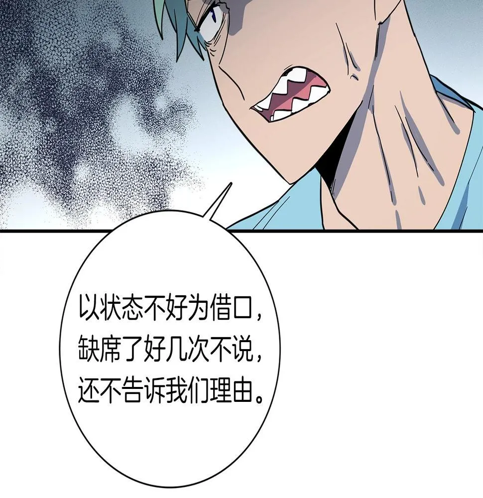 第92话 这可怎么办 第129页