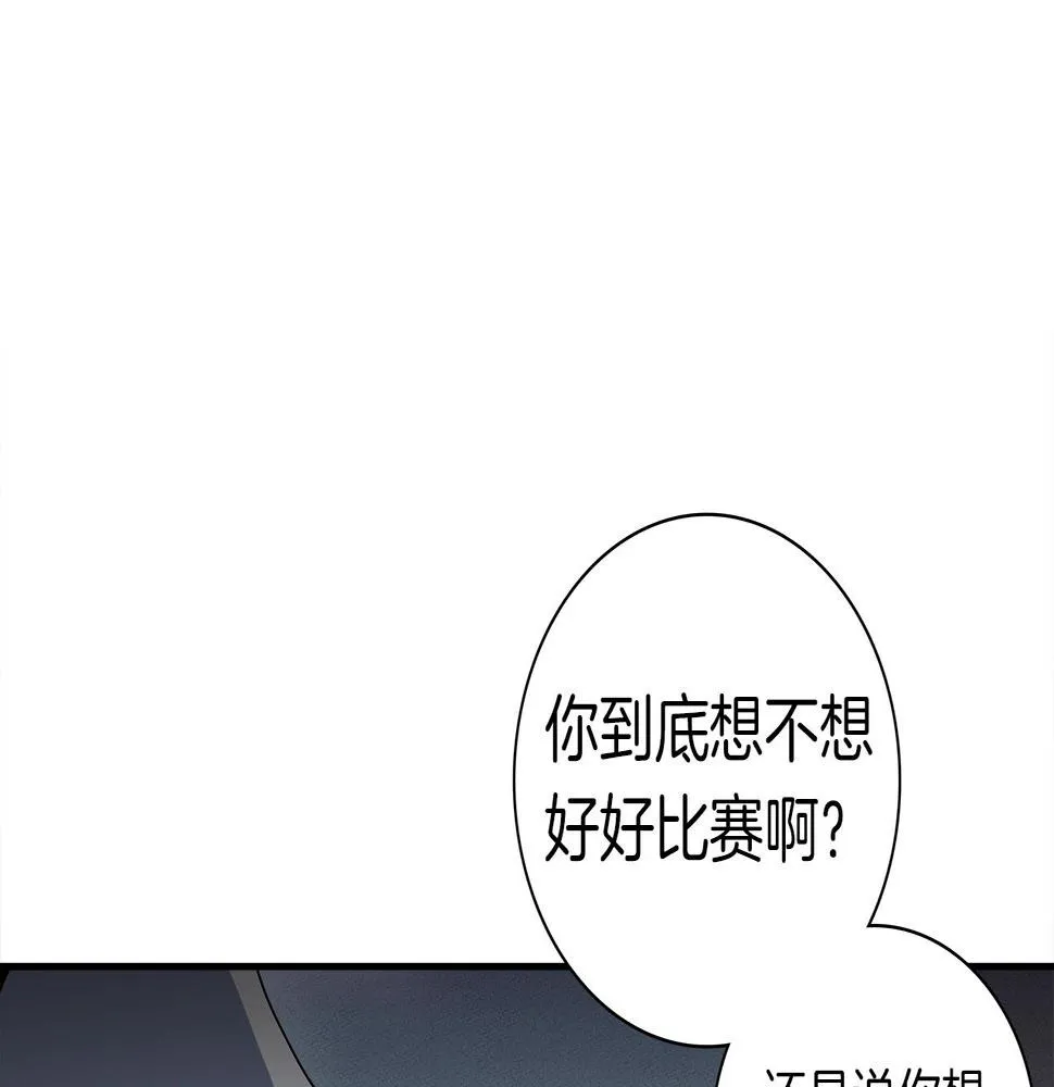 第92话 这可怎么办 第130页