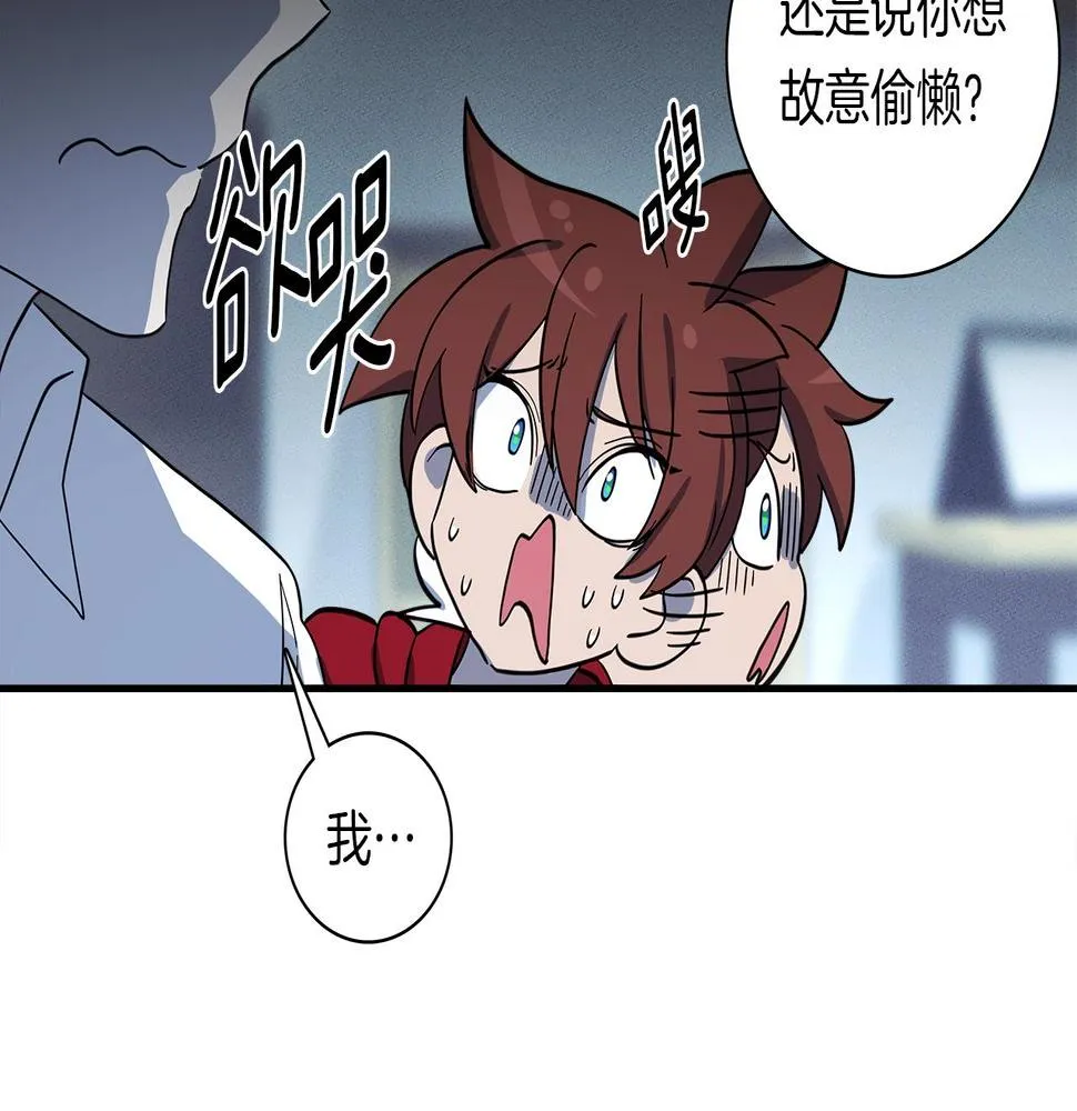 第92话 这可怎么办 第131页
