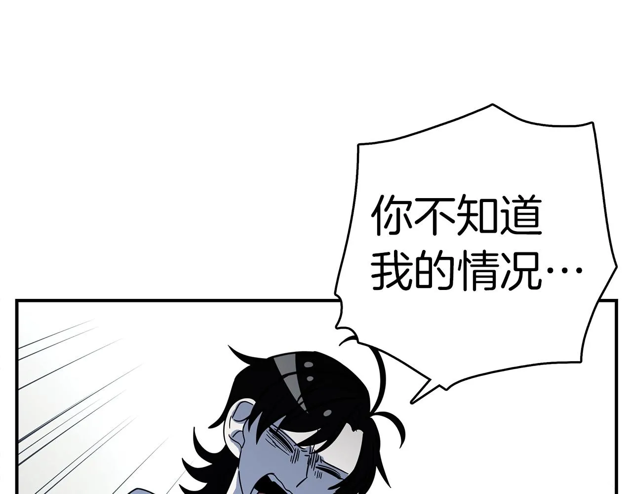 第92话 这可怎么办 第133页