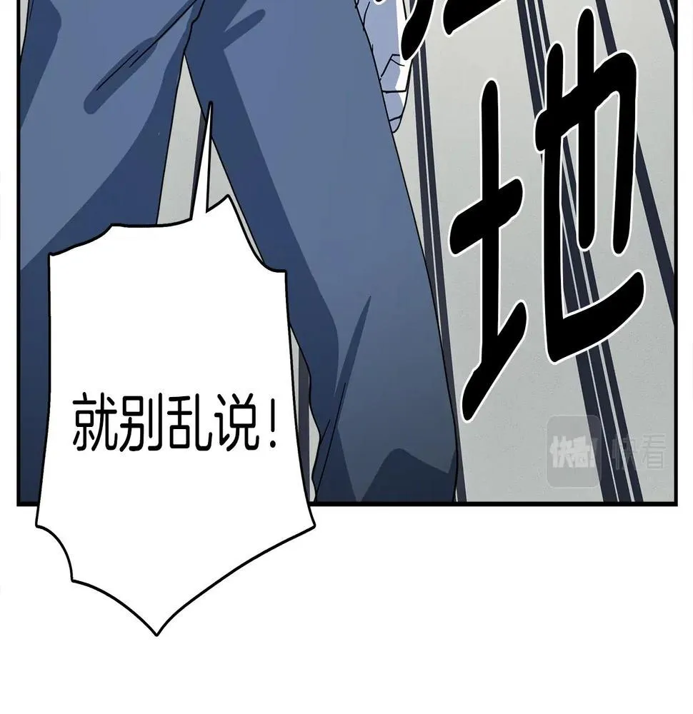 第92话 这可怎么办 第135页